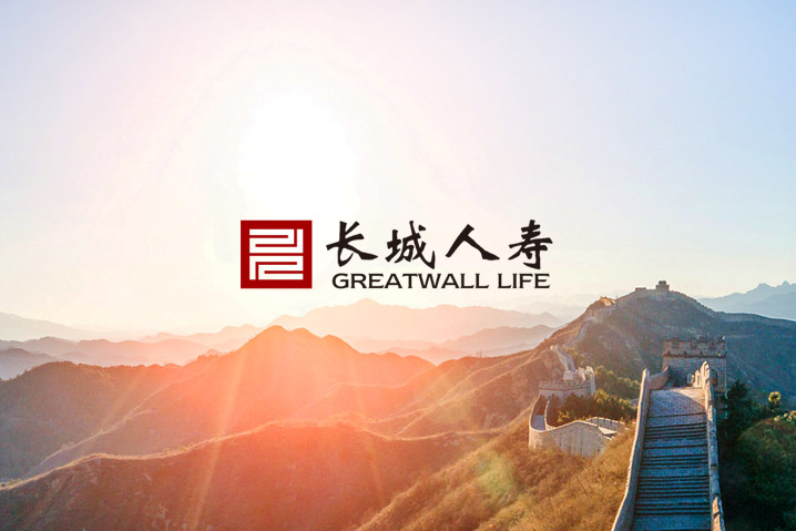 長城人壽