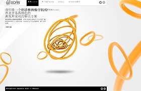 網站制作之創造性頁面設計